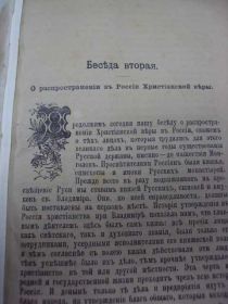 Видання - р. Издания - гг. ^/--/^ книга беседы о христианстве №58 ^_^^^ Книга бесіди про християнство No /--/ 58 - фото фото фото
