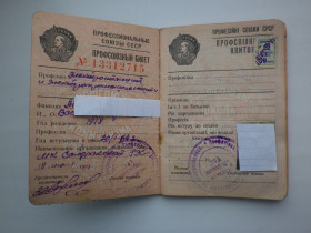 Інше Другое ^/--/^ СССР Профсоюзный билет и учётная карточка 60-х ^_^^^ СРСР Профспілковий квиток і облікова картка 60-х - фото фото фото