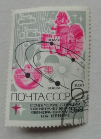 СРСР - СССР - ^/--/^ Марка СССР 1969.  Освоєння космосу.  6 коп.   гашена ^_^^^ Марка СССР 1969. Освоение космоса. 6 коп. гашена - фото фото фото
