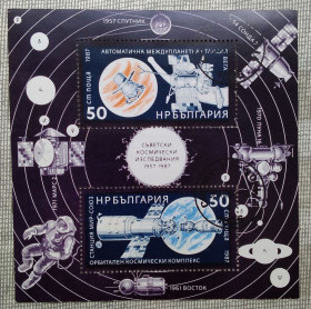 Освоєння космосу Освоение космоса ^/--/^ Болгария 1987 г  - Советские космические исследования ^_^^^ Болгарія 1987 - Радянські космічні дослідження - фото фото фото