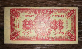 Інше Другое ^/--/^ Китай &amp;quot;адские деньги&amp;quot; 50000000 иен. Не копия ^_^^^ Китай &amp;quot;адські гроші &amp;quot; 50000000 ієн. Не копія - фото фото фото