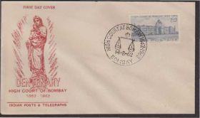 Азія Азия ^/--/^ Индия 1962 ВЕРХОВНЫЙ СУД БОМБЕЯ 100 ЛЕТ УЧРЕЖДЕНИЯ ЗАКОН ПРАВО СПРАВЕДЛИВОСТЬ КПД Mi.344 ^_^^^ Індія 1962 ВЕРХОВНИЙ СУД БОМБЕЯ 100 РОКІВ УСТАНОВЛЕННЯ ЗАКОН ПРАВО СПРАВЕДЛИВОСТЬ ККД Mi.344 - фото фото фото