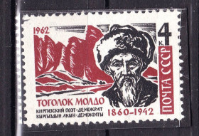 СРСР - СССР - ^/--/^ ZM  СССР  1962 г - MNH - Молдо ^_^^^ ZM СРСР 1962 р - MNH - Молдо - фото фото фото