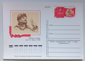 СРСР СССР ^/--/^ ПК СССР 1976 Говорит Ленин   (новая) ^_^^^ ПК СРСР 1976 Говорить Ленін (нова) - фото фото фото