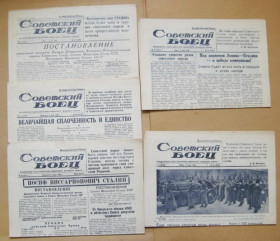 Інше Другое ^/--/^ ГАЗЕТА *СОВЕТСКИЙ БОЕЦ* - смерть СТАЛИНА = 5 номеров - 57, 58, 59, 61, 64 - март 1953 г. ^_^^^ * РАДЯНСЬКИЙ БІЙЦ - смерть СТАЛІНА = 5 номерів - 57, 58, 59, 61, 64 - березень 1953 р. - фото фото фото
