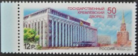 Інше Другое ^/--/^ Россия Кремлевский дворец 2011 ^_^^^ Росія Кремлівський палац 2011 - фото фото фото