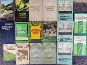 Видання - р. Издания - гг. ^/--/^ книги: ОВОЩЕВОДСТВО. САДОВОДСТВО. ЦВЕТОВОДСТВО. ОТОПЛЕНИЕ, ВЕНТИЛЯЦИЯ ТЕПЛИЦ, ПАРНИКОВ. ВЫБОР ПОЧВ. ОТКРЫТЫЙ, ЗАЩИЩЕННЫЙ ГРУНТ. ХРАНЕНИЕ, ЗАГОТОВКА. РАЗМНОЖЕНИЕ И ВЫРАЩИВАНИЕ ДЕКОРАТИВНЫХ ДРЕВЕСНЫХ ПОРОД  и подобные ^_^^^ Книга: ОВОЩЕВОДСТВО. самоводство. ЦВЕТОВОДСТВО. ОТОПЛЕННЯ, ВЕНТИЛЯЦІЯ ТЕПЛІЦ, ПАРНИКОВ. Вибір листів. Відкритий, захищений гунт. Збереження, заготівля. Розміна і вирощування декоративних старих порід і подібні - фото фото фото
