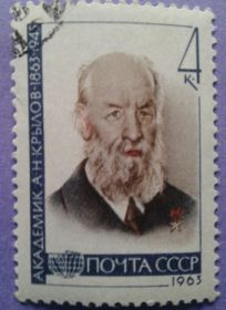 СРСР - СССР - ^/--/^ СССР 1963 академик Крылов флот СК 2814 ^_^^^ СРСР 1963 академік Крилов флот СК 2814 - фото фото фото