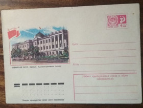 СРСР СССР ^/--/^ СССР Тувинвкая АССР.Кызыл.Административное здание 1976 ^_^^^ СРСР Тувинвка АРСР. Кизил. Адміністративна будівля 1976 - фото фото фото