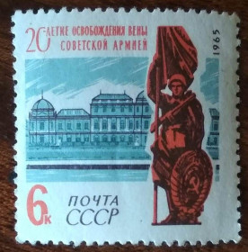 СРСР - СССР - ^/--/^ СССР 20 лет освобождения Вены 1965 ^_^^^ СРСР 20 років визволення Відня 1965 - фото фото фото