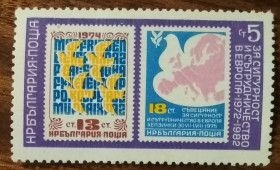 Балканський півострів Балканский полуостров ^/--/^ Болгария 10 лет Конференции по безопасности и сотрудничеству в Европе 1982 ^_^^^ Болгарія 10 років Конференції з безпеки і співробітництва в Європі 1982 - фото фото фото
