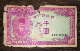 Південна Корея Южная Корея ^/--/^ KOREA SOUTH Корея Южная Республика 1000 вон 1950 Неофиц. выпуск Армии Северной Кореи. Ветхая ^_^^^ KOREA SOUTH Корея Південна Республіка 1000 вон 1950 неофіційний випуск Армії Північної Кореї. Стара - фото фото фото