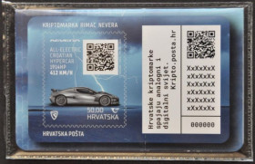 Інше Другое ^/--/^ Хорватия Электромобиль Крипто-марка 2021 ^_^^^ Хорватія Електромобіль Крипто-марка 2021 - фото фото фото
