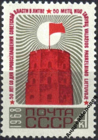 Інше Другое ^/--/^ 1968. 50 лет Советской власти в Литве. Серия. MNH. ^_^^^ 1968. 50 років Радянської влади в Литві. Серія. MNH. - фото фото фото