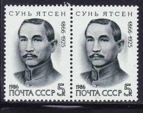 СРСР - СССР - ^/--/^ СССР  1986  г  MNH  ЛИЧНОСТИ ^_^^^ СРСР 1986 MNH Особистості - фото фото фото