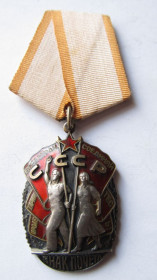 СРСР СССР ^/--/^ Орден Знак Почета СССР №990119 ^_^^^ Орден Знак Пошани СРСР No /--/ 990119 - фото фото фото