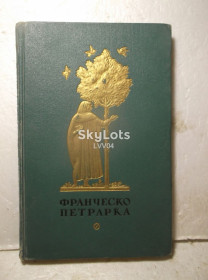 Видання - р. Издания - гг. ^/--/^ Петрарка. Избранная лирика. 1953 ^_^^^ Петрарка. Обрана лірика. 1953 - фото фото фото