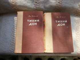 Видання - р. Издания - гг. ^/--/^ Шолохов Тихий Дон в 2 тт . 1948 г. ^_^^^ Шолохов Тихий Дон в 2 тт. 1948 - фото фото фото