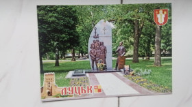 Україна Украина ^/--/^ Открытка 3 Луцк Памятный знак Героям Небесной сотни с Волыни  2020 год ^_^^^ Листівка 3 Луцьк Пам'ятний знак Героям Небесної сотні з Волині 2020 рік - фото фото фото