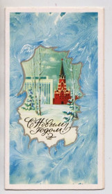 СРСР СССР ^/--/^ З НОВИМ РОКОМ - С НОВЫМ ГОДОМ = 1982 р. = ГОРЕЛОВ = подвійна чиста = тираж 750 тис. &amp;#92;&amp; ^_^^^ С НОВЫМ РОКОМ - С НОВЫМ ГОДОМ = 1982 г. = ГОРЕЛОВ = двойная чистая = тираж 750 тыс. &amp;#92; &amp; - фото фото фото