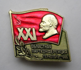 Знаки товариств і організацій Знаки обществ и организаций ^/--/^ XXI областная партконференция - обласна партконференція = Тернополь - Тернопіль = Ленин = 1986 ^_^^^ XXI областная партконференция - областная партконференция = Тернополь - Тернополь = Ленин = 1986 - фото фото фото