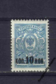 Інше Другое ^/--/^ 1917. 25 выпуск. Стандарт. 10/7 коп. MNH. ^_^^^ 1917. 25 випуск. Стандарт. 10/7 коп. MNH. - фото фото фото