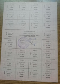 Акції, облігації, лотереї Акции, облигации, лотереи ^/--/^ Картка Споживача 100 карб КВІТЕНЬ 1991 КИЇВ Київська книжк фабрика &amp;quot;Жовтень&amp;quot; ^_^^^ Карта Потребителя 100 карб КВІТЕНЬ 1991 КИЕВ Киевская книжк фабрика &amp;quot; Октябрь&amp;quot; - фото фото фото