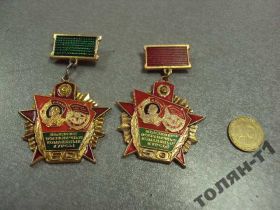 Відзнаки Знаки отличий ^/--/^ знак 50, 60 лет высшие пограничные командные курсы кгб ссср лот 2 шт №10348 ^_^^^ знак 50, 60 років вищі прикордонні командні курси кгб СРСР лот 2 шт No /--/ 10348 - фото фото фото