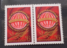 СРСР - СССР - ^/--/^ СССР 1977 г - X Международный кинофестиваль, Москва ^_^^^ СРСР 1977 р - X Міжнародний кінофестиваль, Москва - фото фото фото