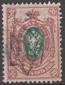 Інше Другое ^/--/^ 1918. Трезуб Подолье-1. 35 коп. с зубцами. Заверка. ^_^^^ 1918. Трезуб Поділля-1.35 коп. з зубцями. Завірка. - фото фото фото