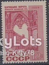 СРСР - СССР - ^/--/^ СССР 1968 памятники архитектуры туризм СК 3640 MNH ^_^^^ СРСР 1968 пам'ятки архітектури туризм СК 3640 MNH - фото фото фото