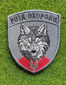 Інше Другое ^/--/^ Шеврон ССО «РОТА ОХОРОНИ».№ 4008 ^_^^^ Шеврон ССО «РОТА ОХРАНЫ». No 4008 - фото фото фото