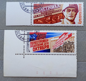 СРСР - СССР - ^/--/^ СССР 1988 г - Перестройка,  гаш, 5 шт  (см.фото) ^_^^^ СРСР 1988 — Перебудова, триптих - фото фото фото