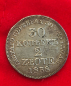 - (Микола I) - (Николай I) ^/--/^ Монета серебро 30 копеек 2 злотых 1838 года. MW      (для Польши), Николай I оригинал  ft /--/ 332 ^_^^^ Монета срібло 30 копійок 2 злотих 1838 року. MW (для Польщі), Микола I оригінал ft /--/ 332 - фото фото фото