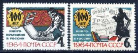 СРСР - СССР - ^/--/^ СССР. Первопечатник (серия)** 1964 г. ^_^^^ СРСР. Перводрукник (серія)** 1964 - фото фото фото