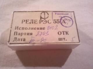 Реле Реле ^/--/^ РЕЛЕ РЭС /--/ 55 /--/ А РЭС-55 п. 0102. НОВЫЕ. В ЛОТЕ 5 ШТУК! ^_^^^ РЕЛЕ РЕС /--/ 55 /--/ А РЕС-55 п. 0102. Нові. У Лоті 5 ШТУК! - фото фото фото