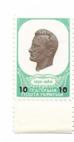 До  року До  года ^/--/^ Чупринка 1950-1960 10 шагів Підп. пошта України. ППУ зелена, з зубцями. Без вінку. ^_^^^ Чупринка 1950-1960 10 шагов Подп. почта Украины. ППУ зеленая, с зубцами. Без венка. - фото фото фото