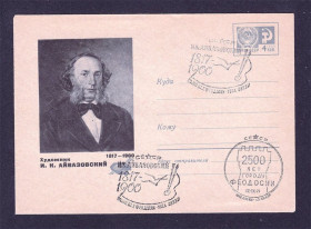 Тематичні колекції Тематические коллекции ^/--/^ Флот . СССР 1971 г  ХМК  -  СГ  Айвазовский - Феодосия ^_^^^ Флот СРСР 1971 р ХМК - СГ Айвазовський - Феодосія - фото фото фото