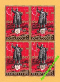 СРСР - СССР - ^/--/^ СССР 1977 КВАРТБЛОК Космос Авто Ленин Октябрь КБ** ^_^^^ СРСР 1977 КВАРТБЛОК Космос Авто Ленін Жовтень КБ - фото фото фото
