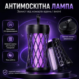 Антимоскітні лампи Антимоскитные лампы ^/--/^ Антимоскітна акумуляторна лампа-світильник, з УФ-пасткою для комарів і електричною сіткою ^_^^^ Антимоскитная аккумуляторная лампа-светильник, с УФ-ловушкой для комаров и электрической сеткой - фото фото фото