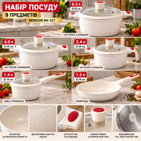Каструлі, набори Кастрюли, наборы ^/--/^ Набір посуду Benson з мармуровим покриттям «Луска» / Набір каструль + сковрода BN-357 9 предметів ^_^^^ Набор посуды Benson с мраморным покрытием «Луска» / Набор кастрюль + сковрода BN-357 9 предметов - фото фото фото
