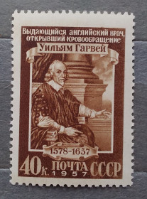 Історія та особистості История и личности ^/--/^ СССР 1957 г - 300 лет со дня смерти У. Гарвея ^_^^^ СРСР 1957 - 300 років з дня смерті У. Гарвея - фото фото фото