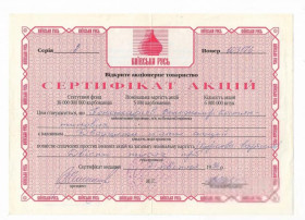 Інше Другое ^/--/^ Сертификат акций 200000 карбованцев 1994 Киевская Русь Кременчуг, красная ^_^^^ Сертифікат акцій 200000 карбованців 1994 Київська Русь Кременчук, червона - фото фото фото