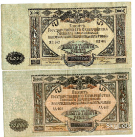 Громадянська війна Гражданская война ^/--/^ Комплект 10 000 руб. 1919 р. ^_^^^ Комплект 10 000 руб. 1919 г. - фото фото фото