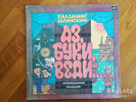 Платівки Пластинки ^/--/^ В. Шаинский-Аз, буки, веди-2 LPs-NM-Мелодия ^_^^^ В. Шаїнський-Аз, буки, віді-2 LPs-NM-Мелодія - фото фото фото