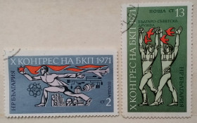 Історія та особистості История и личности ^/--/^ Болгария 1971 г - Съезд Болгарской коммунистической партии ^_^^^ Болгарія 1971 р - З'їзд Болгарської комуністичної партії - фото фото фото