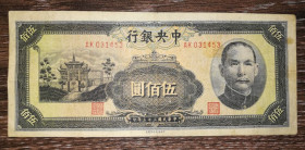 Китай Китай ^/--/^ China Китай 500 юанів 1944 33 рік Республіки ^_^^^ China Китай 500 юаней 1944 33 год - фото фото фото