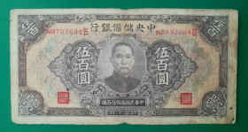Китай Китай ^/--/^ Японская оккупация 500 юаней 1943 Китай ав.- разноцветный, рев.- фиолетовый, ВЗ-облака Редкость ^_^^^ Японська окупація 500 юанів 1943 Китай ав.- різнокольоровий, рев.- фіолетовий, ВЗ-хмари Рідкість - фото фото фото
