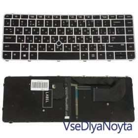 Клавіатури Клавиатуры ^/--/^ Клавиатура для ноутбука HP (EliteBook: 840 G /--/ 3) rus,  silver frame, подсветка клавиш, с джойстиком (О ^_^^^ Клавіатура для ноутбука HP (EliteBook: 840 G /--/ 3) rus, silver frame, підсвічування клавіш, з джойстиком - фото фото фото