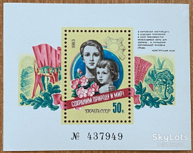 СРСР - СССР - ^/--/^ СССР 1983 Сохраним природу и мир! СК блок 172 MNH ^_^^^ СРСР 1983 Збережемо природу і світ СК блок 172 MNH - фото фото фото